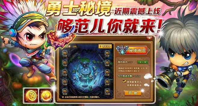 弹弹堂高抛计算器的软件使用：