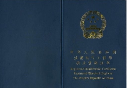 电气工程师考试科目有哪些？