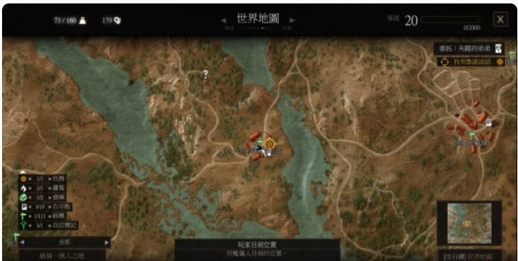 巫师3蟹蜘蛛毒液在哪