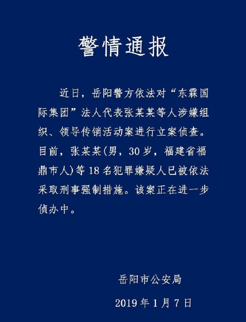四哥国际集团是传销吗