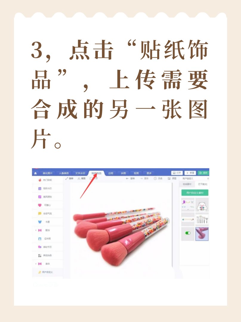 美图秀秀怎么p图？