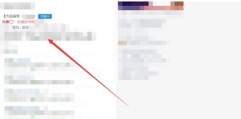 海棠文学城怎么进入非清水区?