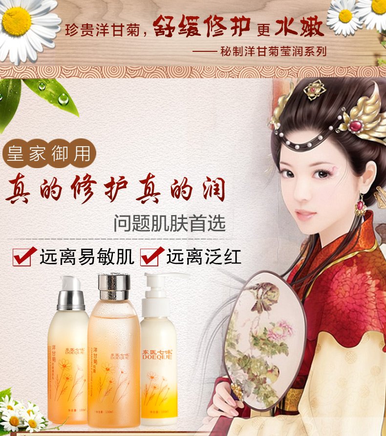 东医七味的品牌简述