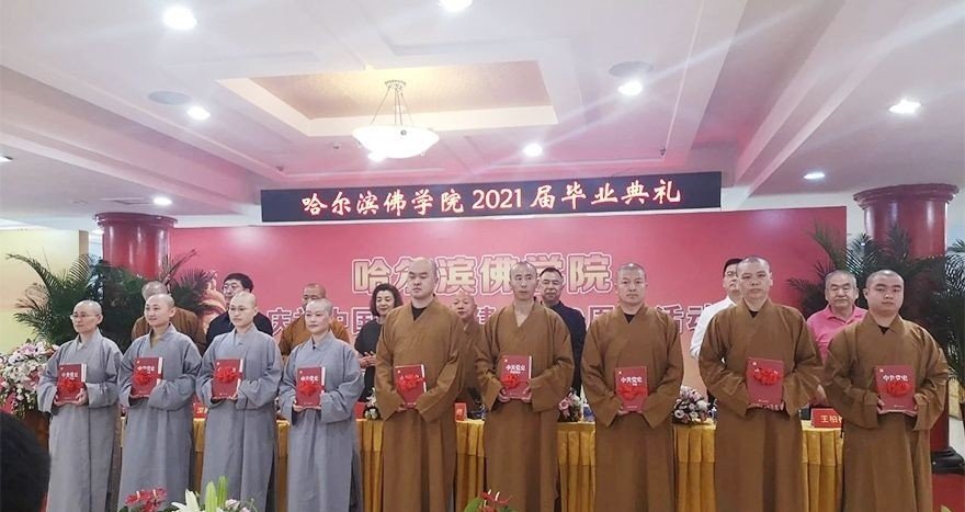 哈尔滨佛学院是大学吗