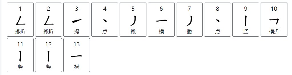 缢的拼音