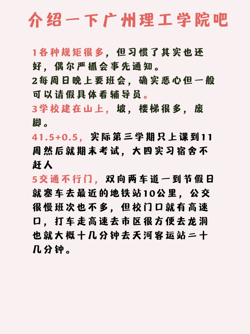 广东财经大学华商学院怎么样？