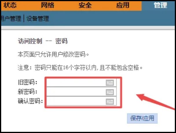 怎么修改192.1681.1无线网密码？