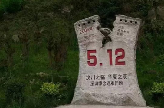 汶川地震是哪一年？