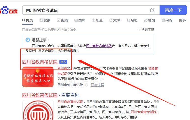 谁知道四川自考的网址？