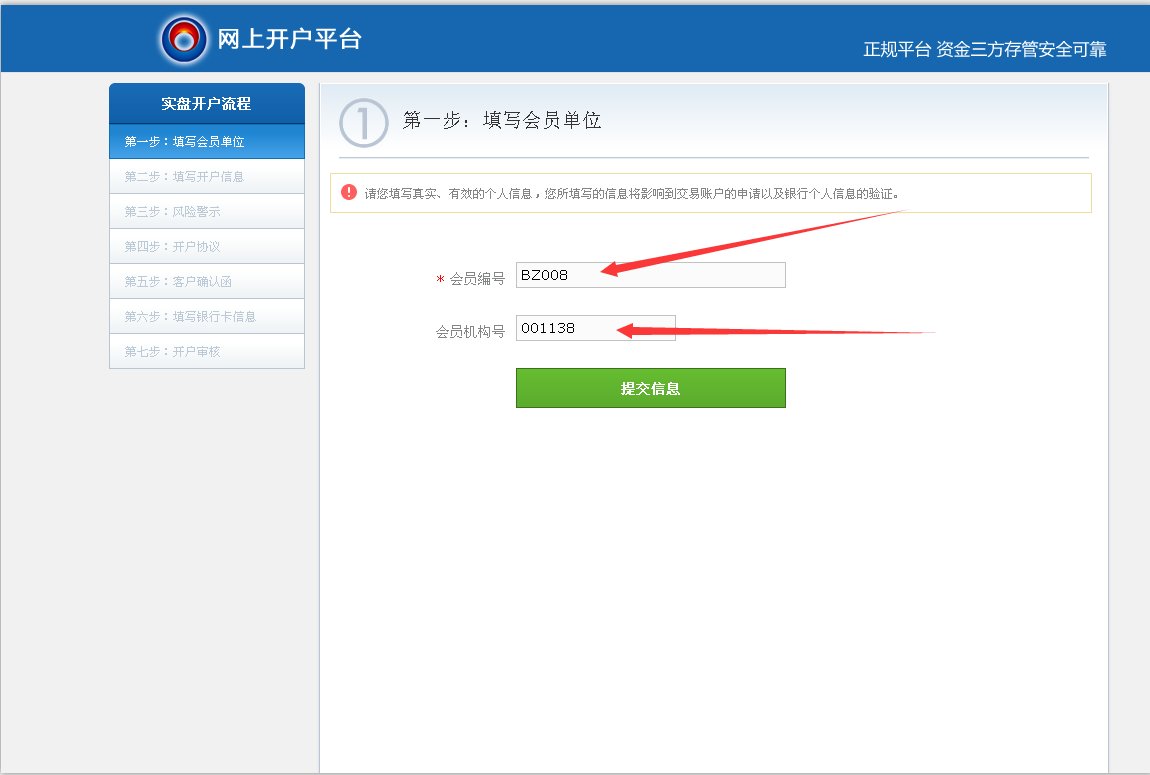 北京石油交易所