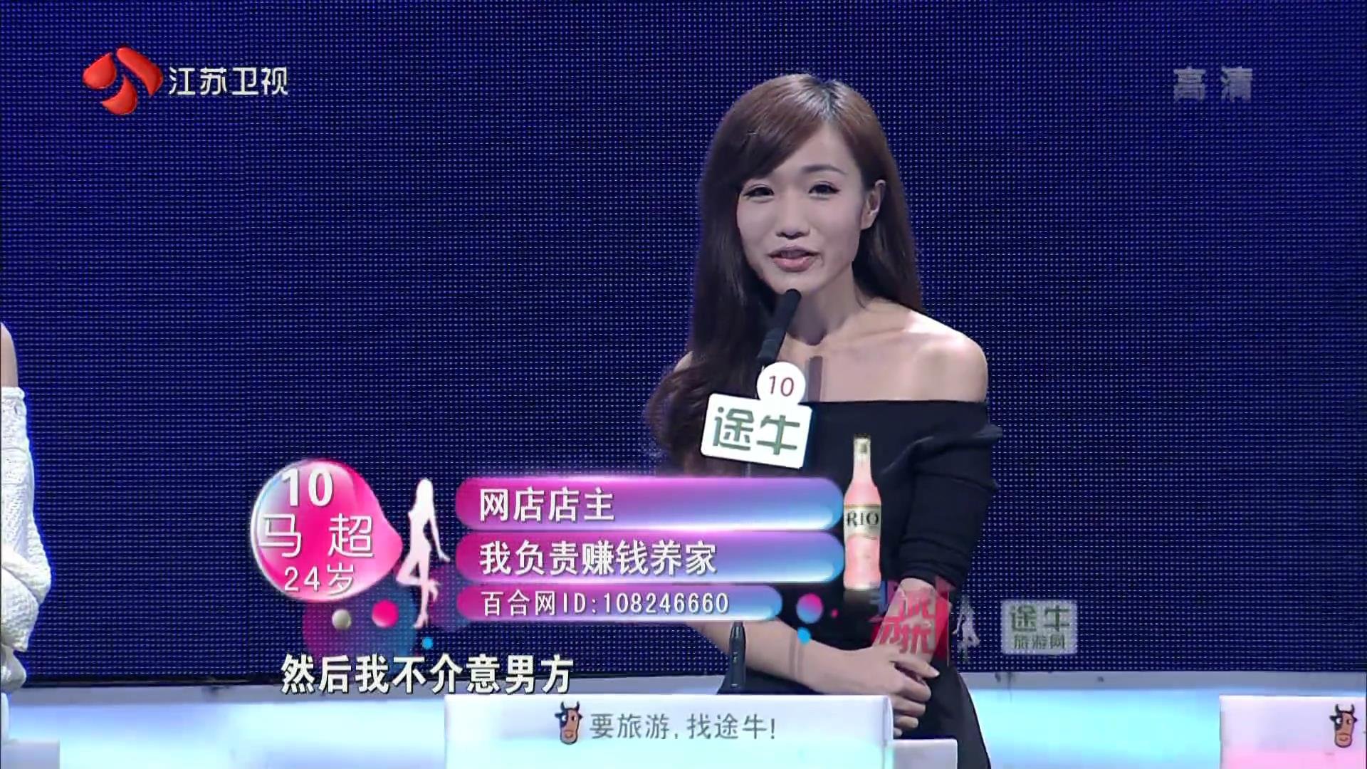 非诚勿扰五周年那期10号女嘉宾是谁