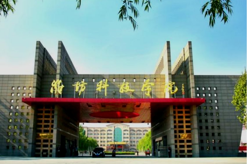 山东潍坊科技学院2023录取分数线