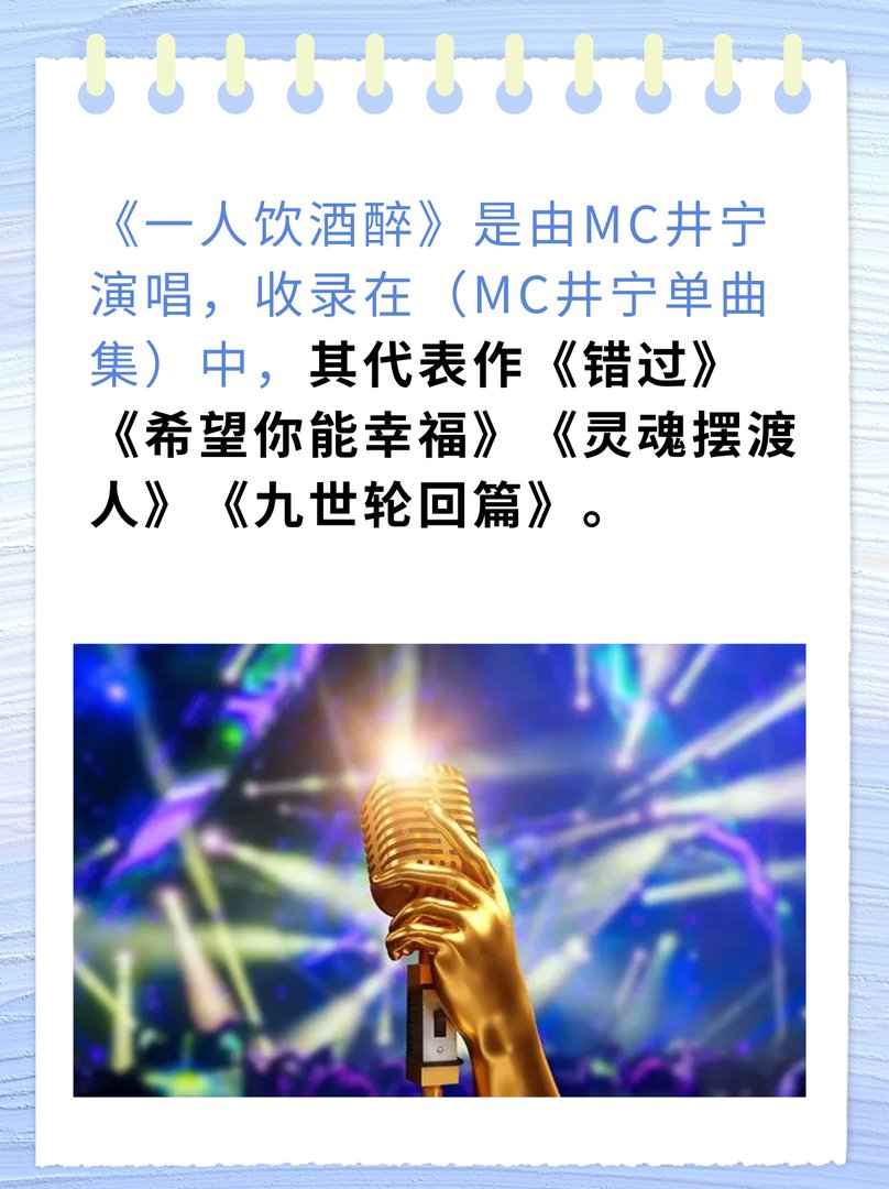 喊麦十大神曲