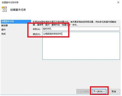 电脑如何定时关机