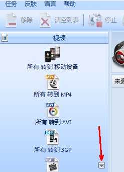如何利用格式工厂把SWF转为FLV