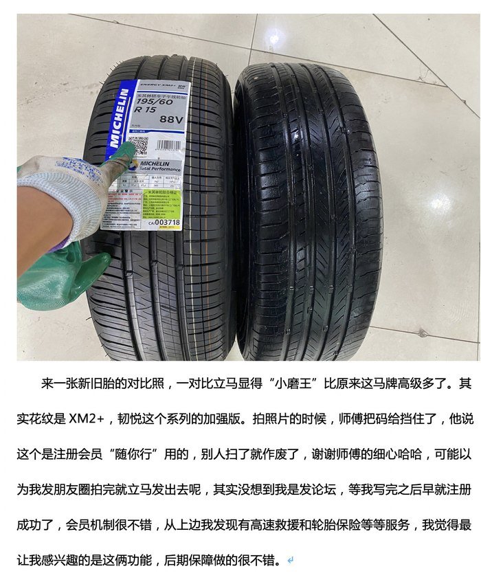 爱车瑞麒G3八年的回忆——老百姓的汽车生活记录分享！