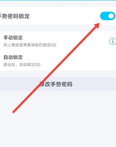忘记qq锁屏密码怎么解除?