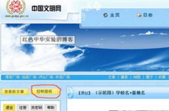 中国文明网怎么注册？如何登陆使用？