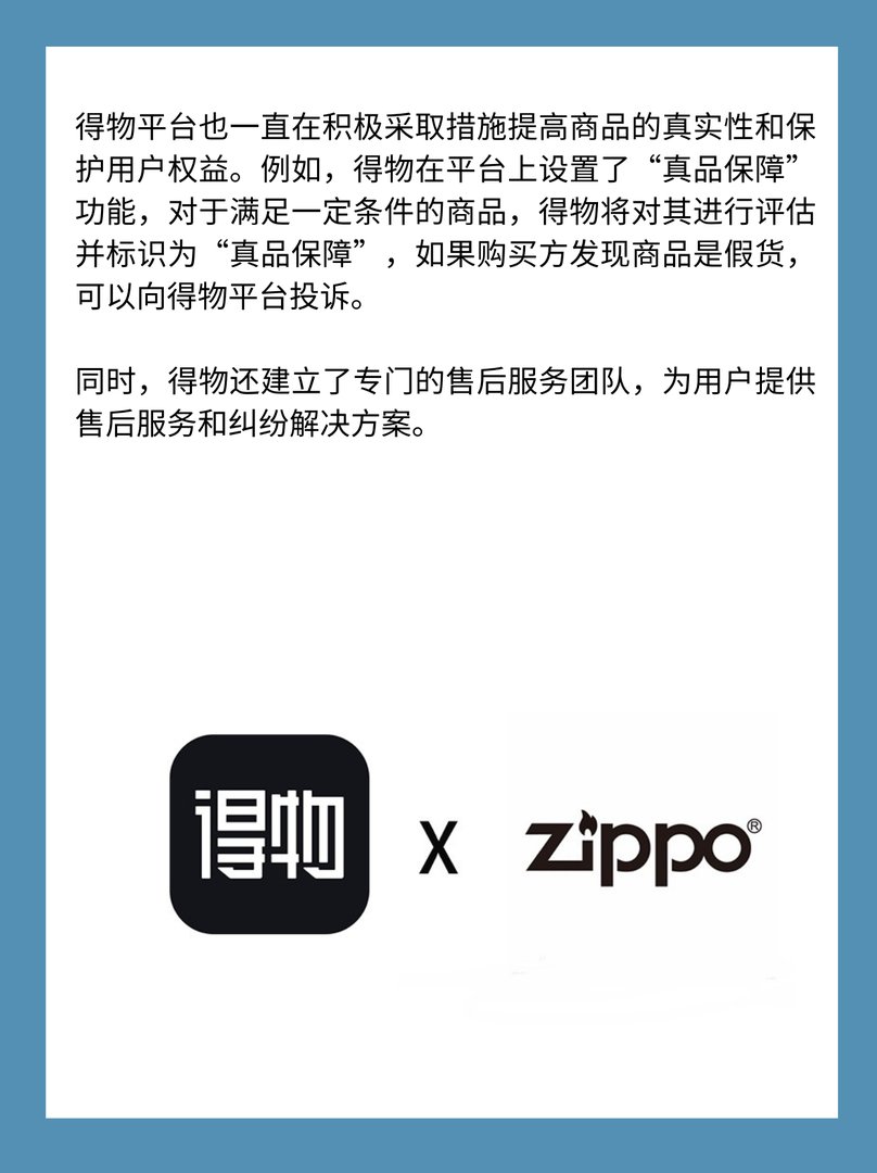 得物卖的是正品吗