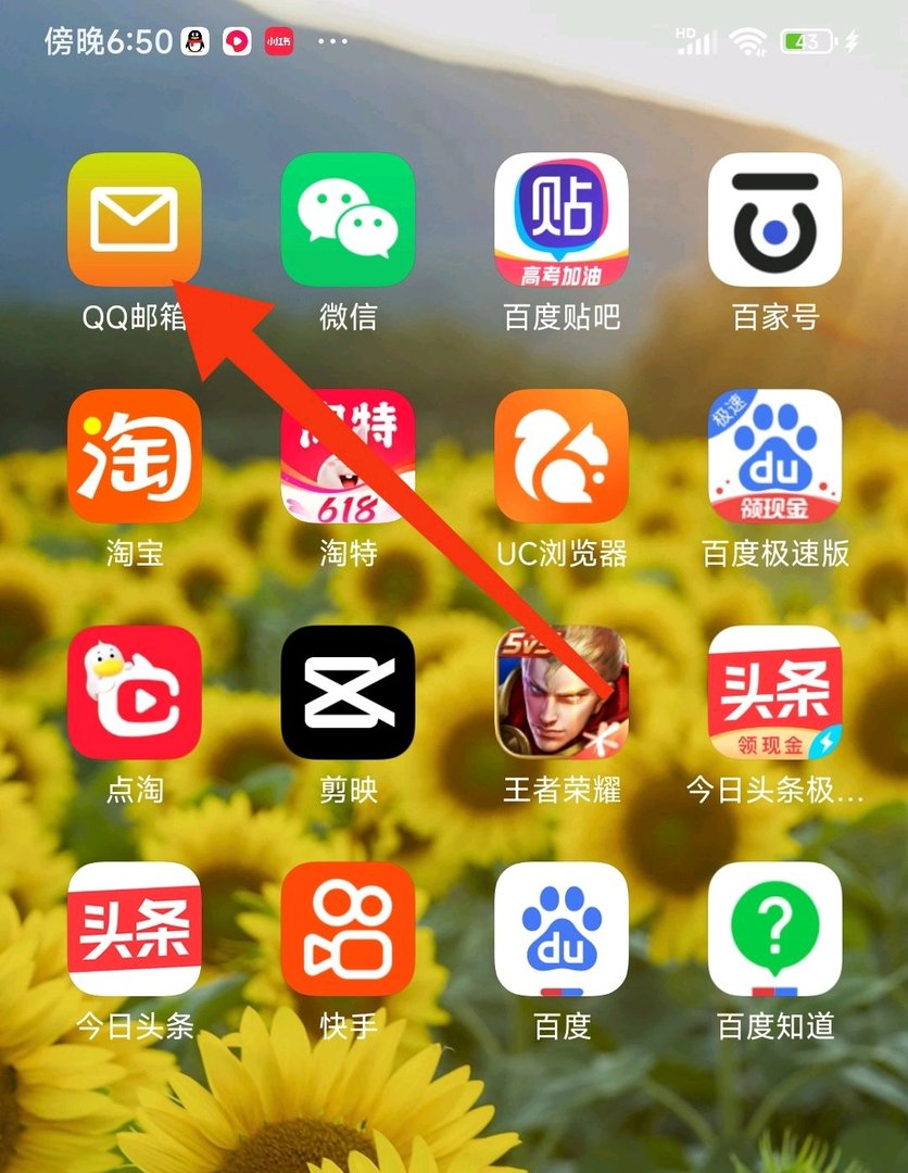 发邮箱给别人怎么发