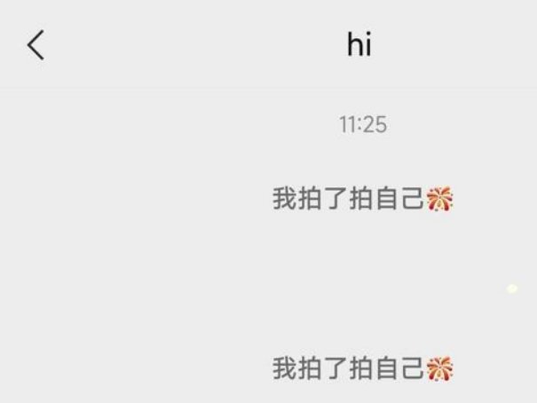 微信拍一拍怎么设置文字？