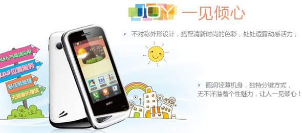 步步高i370的介绍