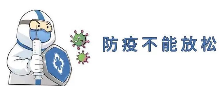 广西一女生想爬墙出校,一转头尴尬遇保安,封闭期间该注意什么?