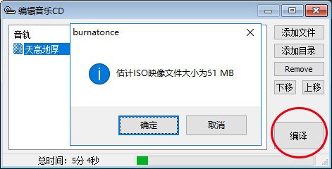 flac刻录cd怎么操作