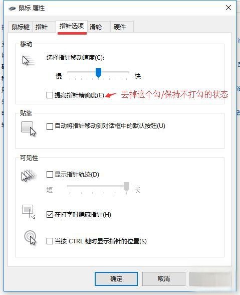绝地求生鼠标怎么设置 绝地求生鼠标灵敏度设置方法介绍 去除鼠标加速
