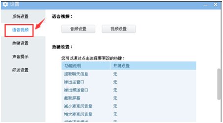 为什么我的YY语音没有声音呢？