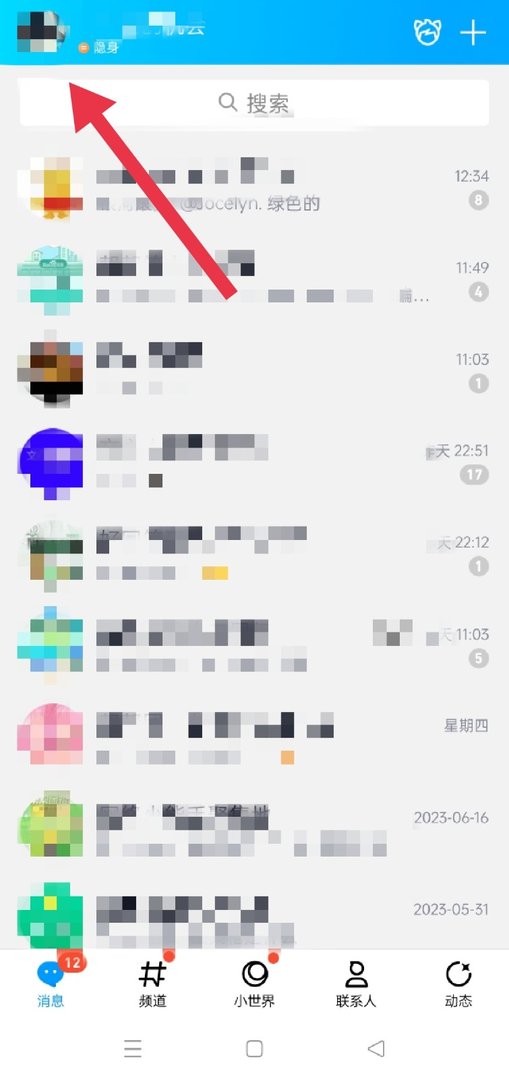 手机QQ怎么进别人空间？