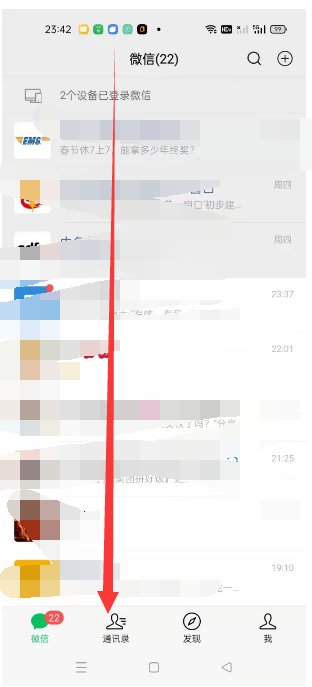 微信朋友怎么转发？