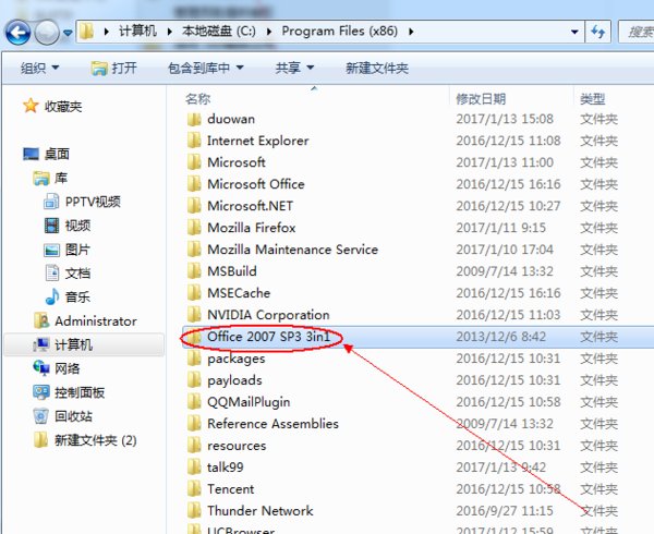 重装的win7系统，里面有自带的office2007用不习惯，如何卸载？