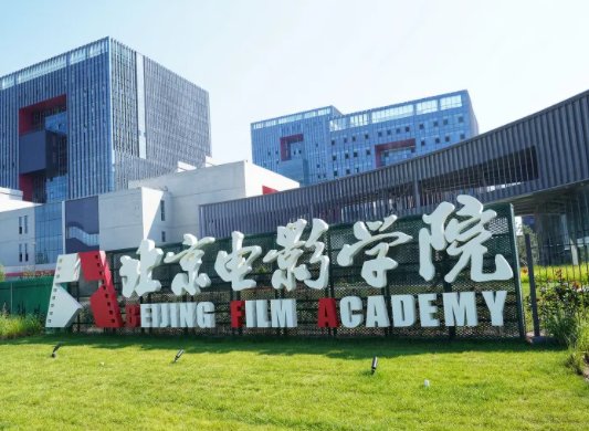 表演系10大名校排名