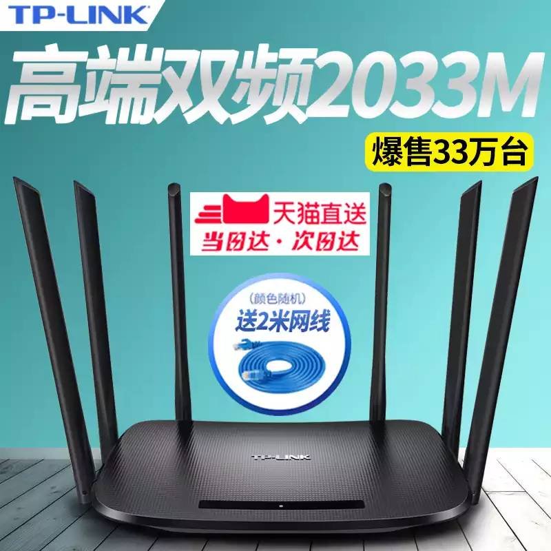 tplink路由器价格多少