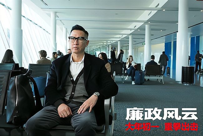 十大反贪电视剧