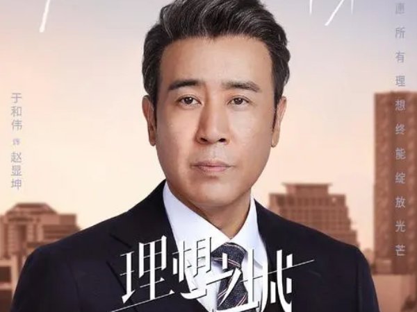 于合伟全部电视剧