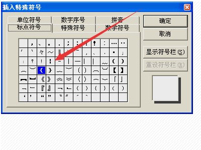 word里怎么打大括号？