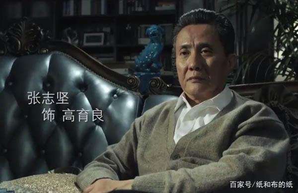 人民的名义：对于高玉良书记这个人物，你是怎么评价的？