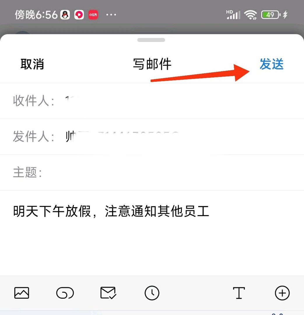 发邮箱给别人怎么发