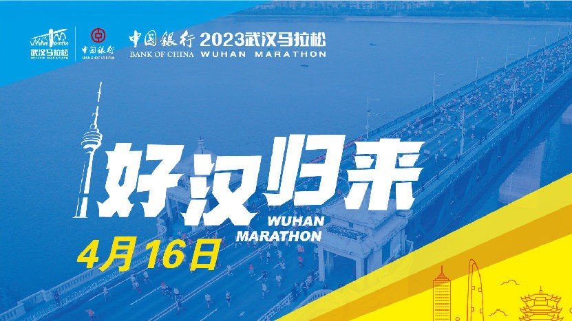 汉马全程多少公里2023