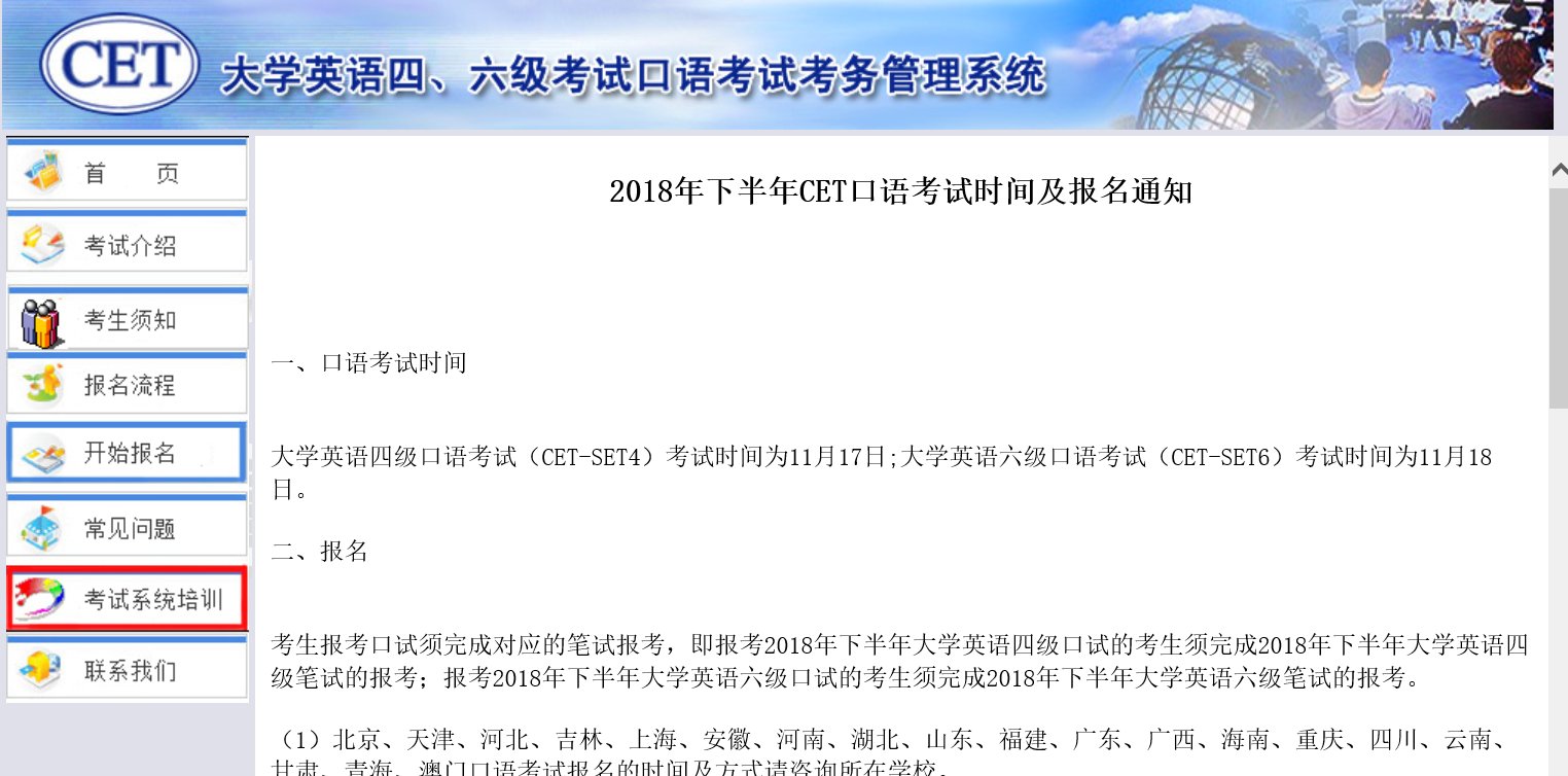 英语四六级考试什么时候报名?