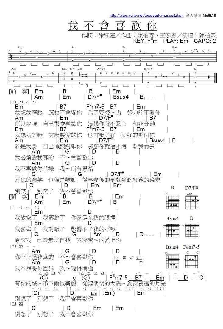 我可能不会爱你的吉他谱能麻烦您发我一下吗，谢谢啊
