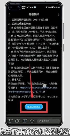 华为什么时候可以升级鸿蒙系统呢？