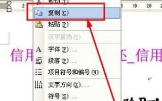 word剪切板在哪里?