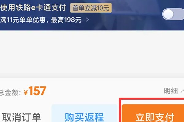 怎么抢火车票
