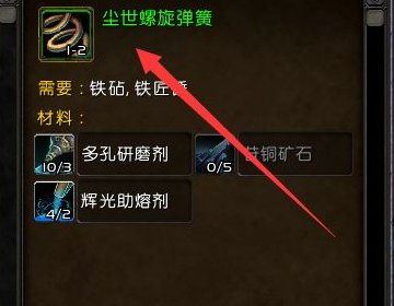 魔兽世界工程学白色烟雾照明弹在哪买啊？有高手知道不＞？？