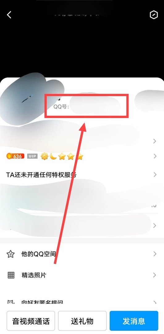 怎样查找QQ群里面的好友?