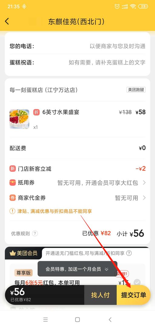 怎么给异地的朋友订蛋糕?