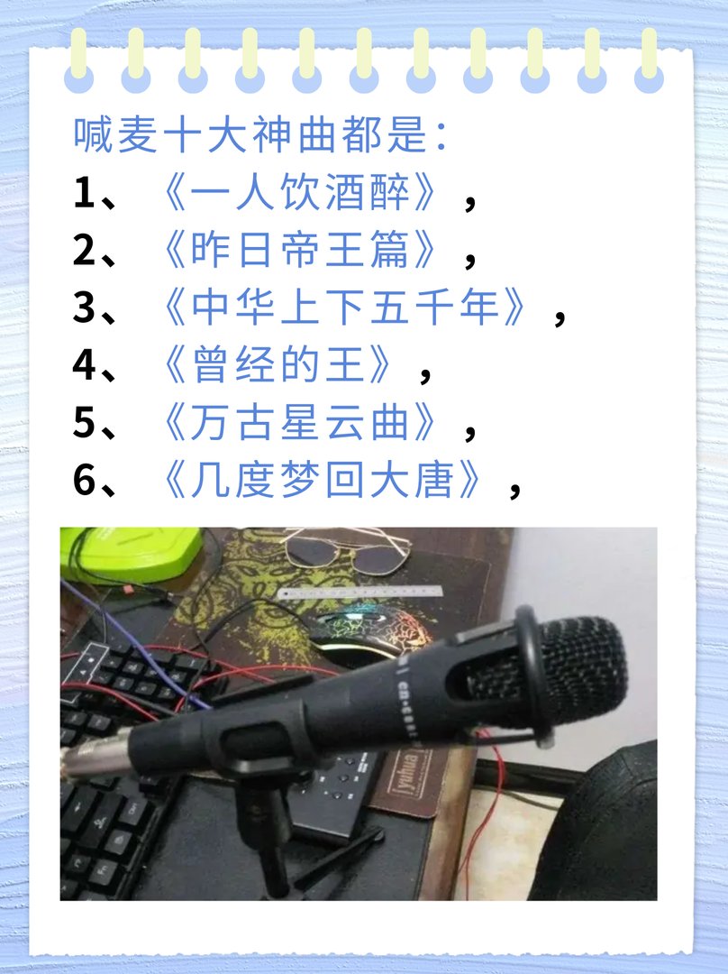 喊麦十大神曲